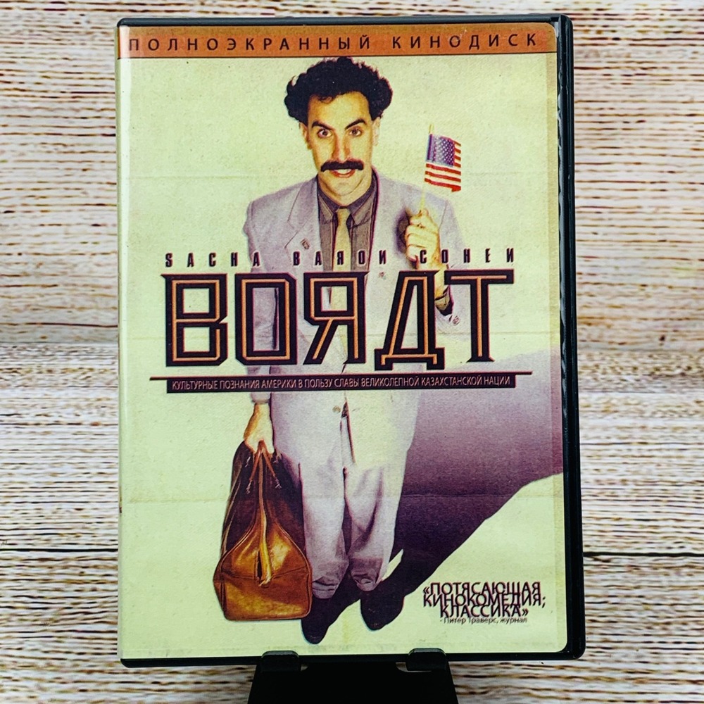 Borat Cultural Learnings of America‎ for Make Benefit Glorious Nation [DVD 2006]